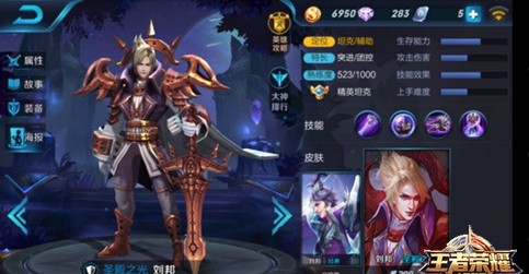 王者荣耀刘邦吸血鬼伯爵皮肤怎么拿