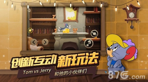 猫和老鼠手游NPC位置指南：地图交互点汇总及玩法技巧