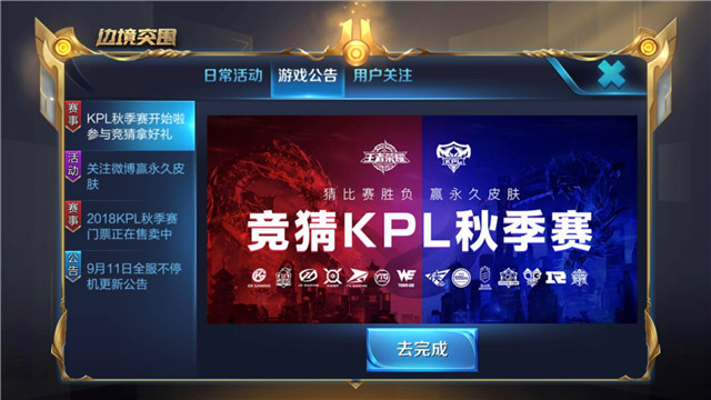 王者荣耀枫林如火的获取与用途详解
