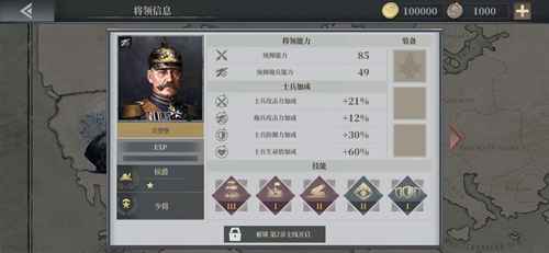 欧陆战争6兴登堡：老将的威严与战场加成详解