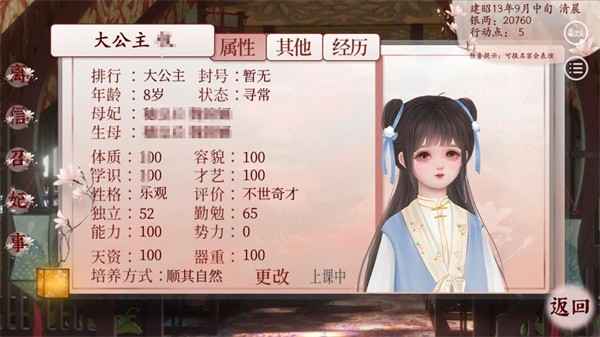 深宫曲：孩子召见方式详解及阿檀特殊培养价值