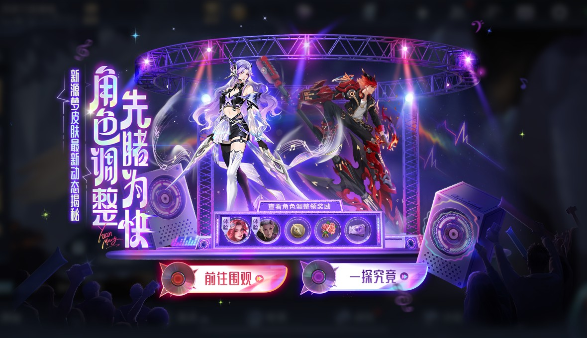 王者荣耀源梦共创皮肤：狂铁与阿珂的新皮肤介绍