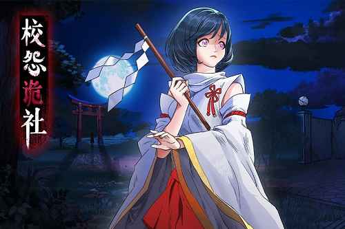校怨诡社第五章通关秘籍
