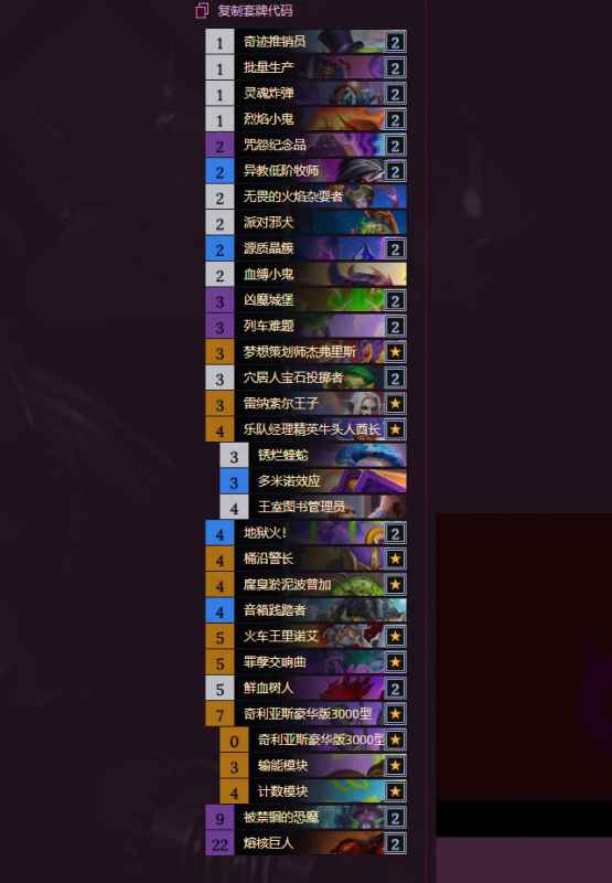 炉石传说40自爱术卡组详解：快攻节奏与策略分析