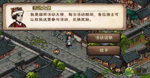 烟雨江湖极乐徒任务攻略全解析