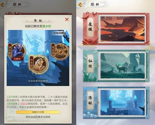 玄元剑仙降妖玩法全解析