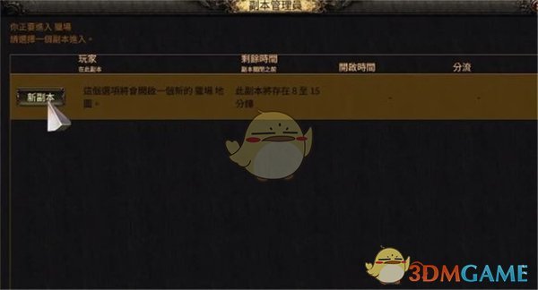 流放之路2地图副本重置全攻略