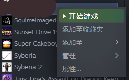 火山的女儿物理存档全攻略