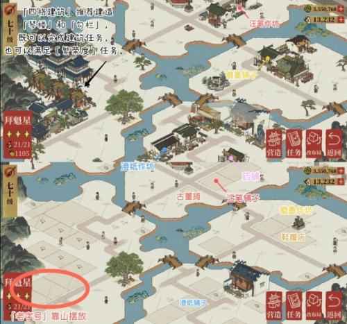 江南百景图文曲星宿限时关卡通关攻略：耐心细心是关键