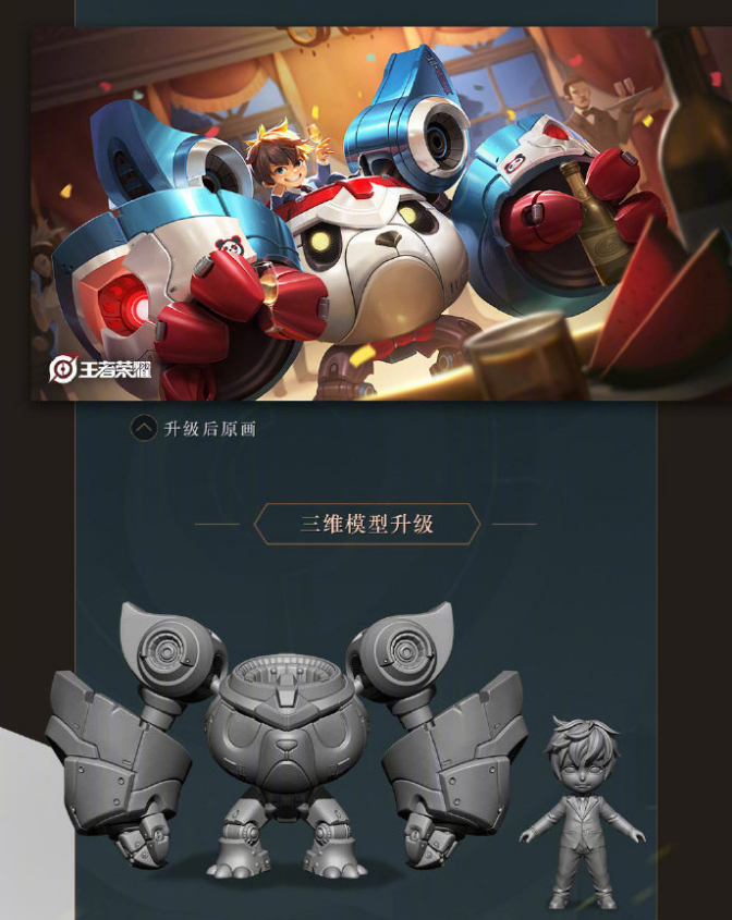 王者荣耀刘禅皮肤模型全面优化，细节提升更显酷炫