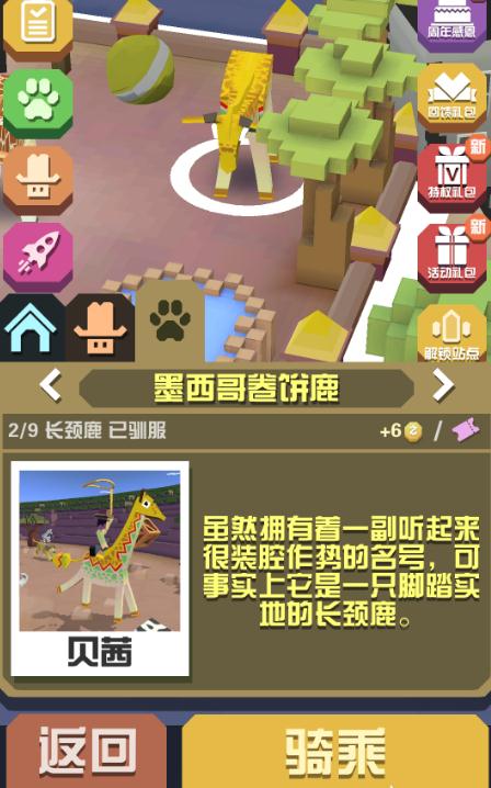 疯狂动物园宝宝选择指南：如何找到最靠谱的伴侣捕捉助手