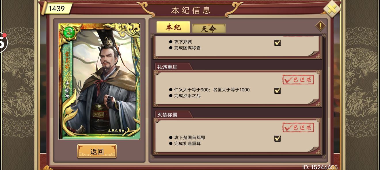 皇帝成长计划2宋襄公本纪通关攻略：卡牌搭配与权欲值控制详解