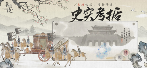 画境长恨歌：沉浸式国风体验，带你领略唐诗之美