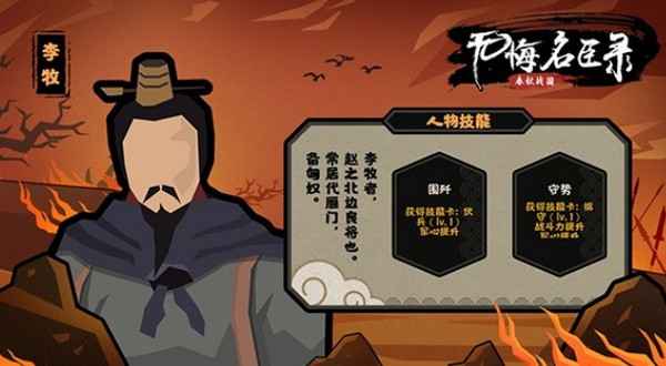 李牧游戏强度深度解析：技能、培养与实战表现全解析