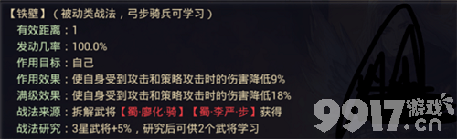率土之滨三星技能怎么选？平民玩家的实用指南