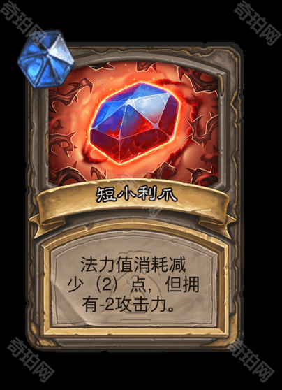 炉石传说黑暗之赐效果全解析