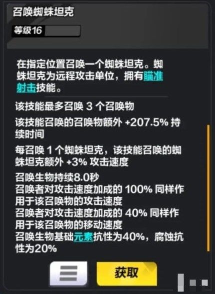 火炬之光：召唤蜘蛛流攻略详解——打造秒杀伤害
