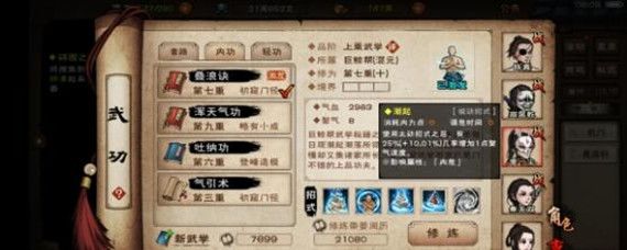 烟雨江湖叠浪决属性详解：技能特点、搭配与适用人群全解析