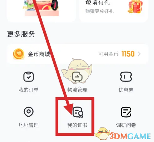 猿编程怎么查证书？我们一步步看懂