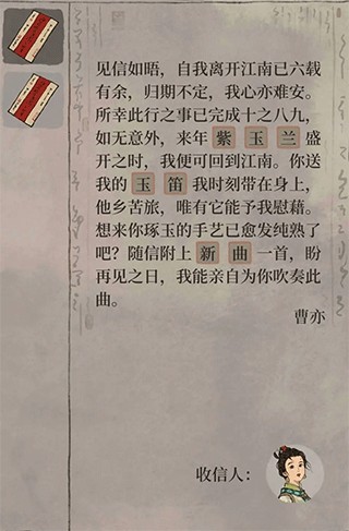 江南百景图神秘信件填写完整攻略