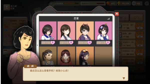汤金娜的恋爱攻略：如何通过聊天和行动赢得她的心