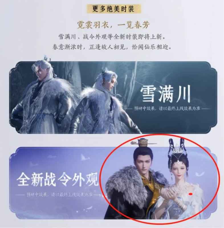 燕云十六声新战令时装全解析：封侯与云遥鹤影二选一指南
