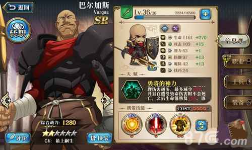 梦幻模拟战巴尔加斯强度解析：春哥天赋+勇者转职，技能搭配与培养全攻略