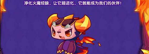 洛克王国火魔获取攻略：从赤炎宝宝点亮经脉逐步进化