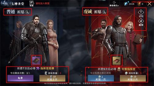 权力的游戏凛冬将至七圣神堂抽奖全解析：玩法、概率及策略