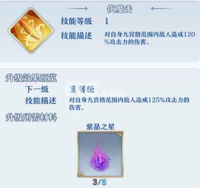 梦间集伏魔杖详解：技能、属性与使用心得