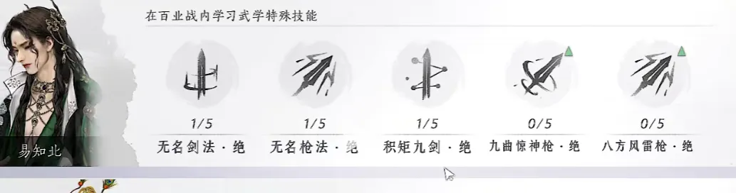 燕云十六声百业战季前准备全攻略
