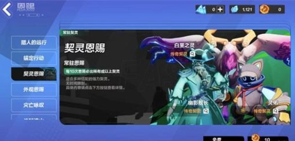 火炬之光无限契灵抽卡指南：单抽还是十连？