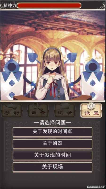 爱丽丝的精神审判汉化版：一场迷雾重重的校园解谜之旅