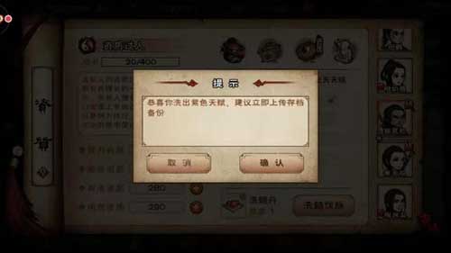 烟雨江湖洗天赋全攻略：技巧与选择指南
