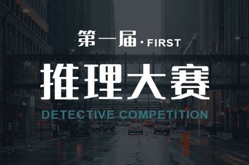 犯罪大师推理大赛第二关答案深度解析