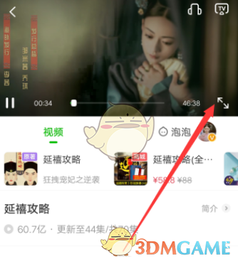 爱奇艺省流量模式使用全攻略