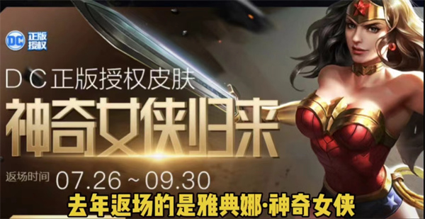王者荣耀双十一返场皮肤介绍