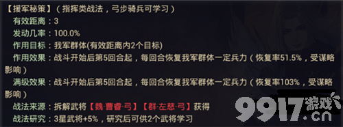 率土之滨三星技能怎么选？平民玩家的实用指南
