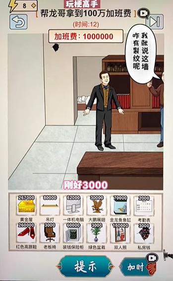 玩梗高手龙哥整顿职场攻略分享：获取100万加班费的关键步骤