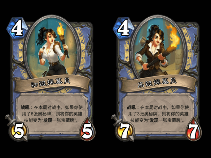 炉石传说宝藏升级全解析