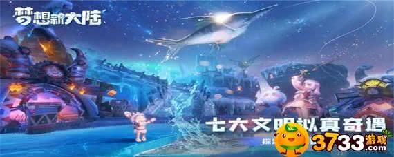 梦想新大陆钓金龙鱼的那些事儿