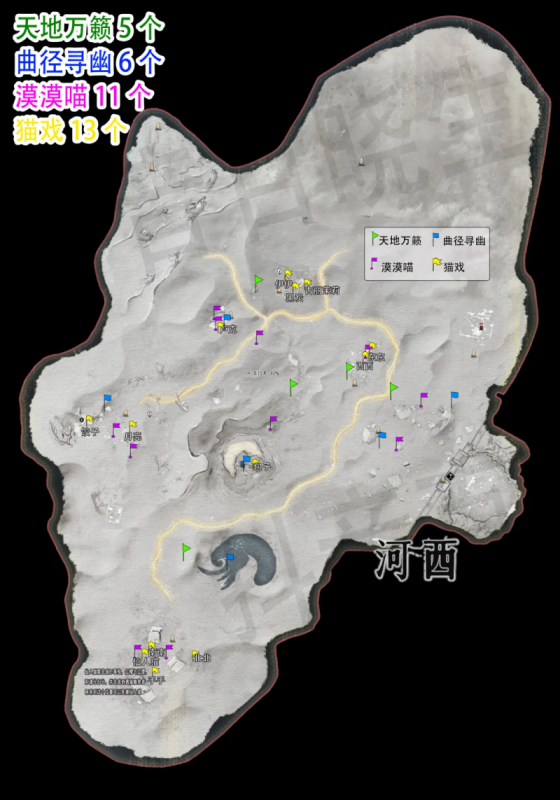 河西玉门关新地图隐藏要素全攻略：蹊跷事件与宝箱收集指南