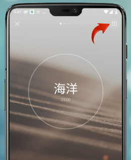 潮汐App专注模式开启全攻略