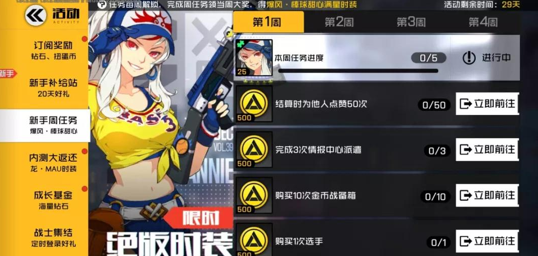 王牌战士金币获取全攻略：多种途径助你轻松攒金币