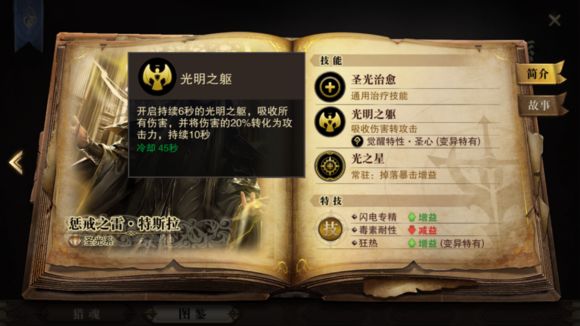 猎魂觉醒长枪攻略：新手必备，掌握特点与玩法少走弯路