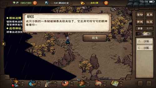 烟雨江湖九转玄功：顶级内功的强大之处与获取方法