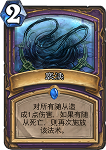 炉石传说暗影崛起新奥秘永不屈服深度解析