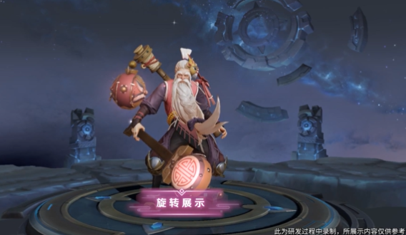 王者荣耀S20老夫子醍醐杖皮肤特效体验