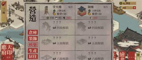 江南百景图娱乐建筑解锁全攻略