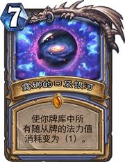 炉石传说砰砰计划法师卡组推荐：过牌是关键，奇迹法成主流